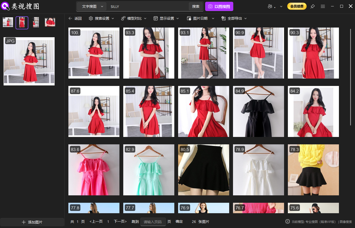 POD 服装选款离线商品识别搜图流程：服装相似结果对比图案与版型细节