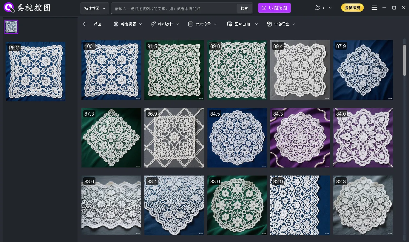 本地花纹搜图：面料花型相似检索结果示例