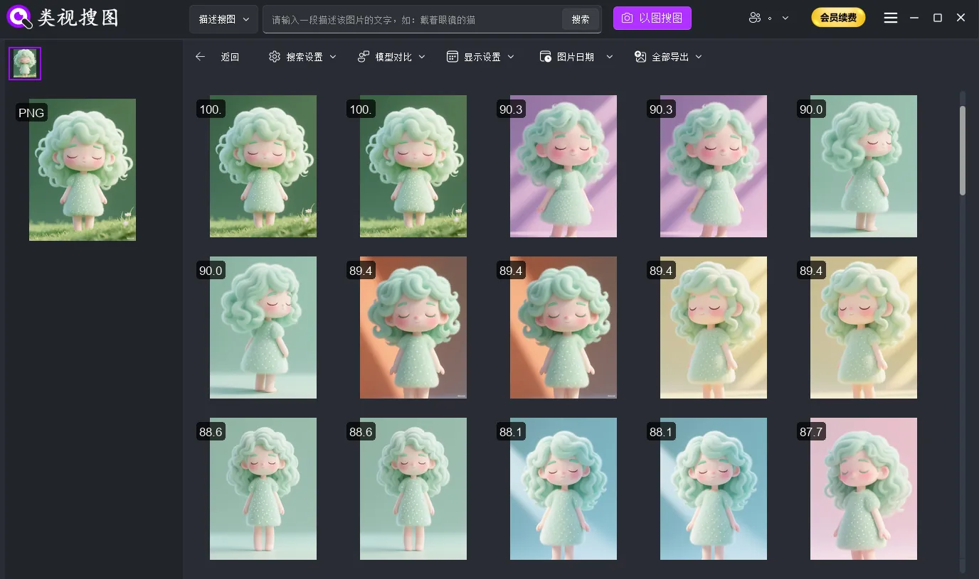 图片搜索系统怎么选时对比不同版本在同一界面下的检索体验与管理能力