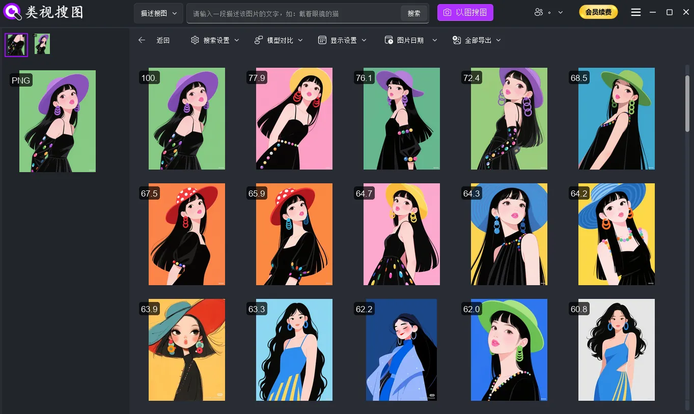 大容量移动硬盘图片搜索：快速预览网格帮助挑选最佳版本