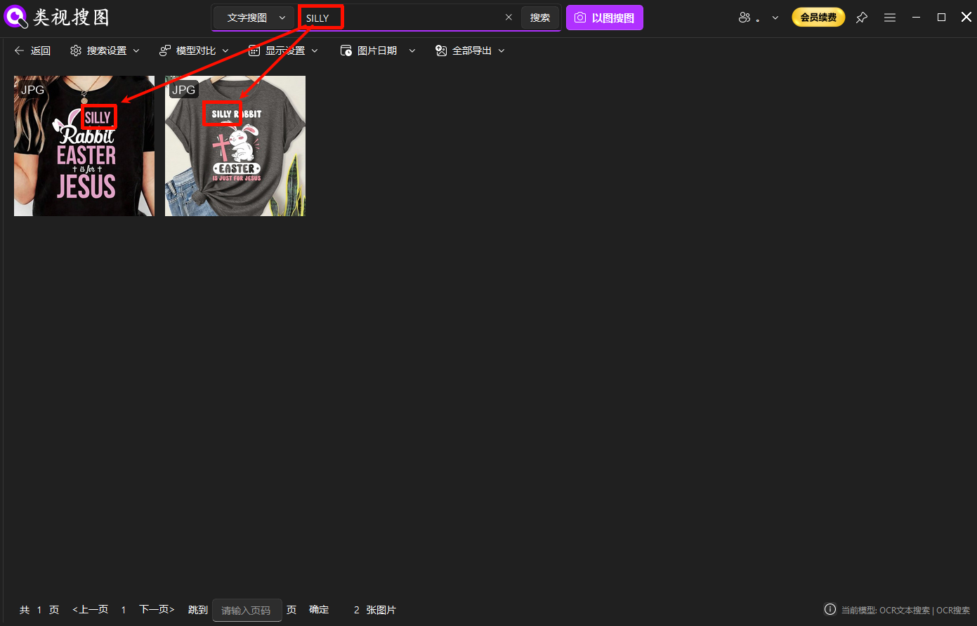 本地以图搜图：结合 OCR 文字搜索缩小截图检索范围