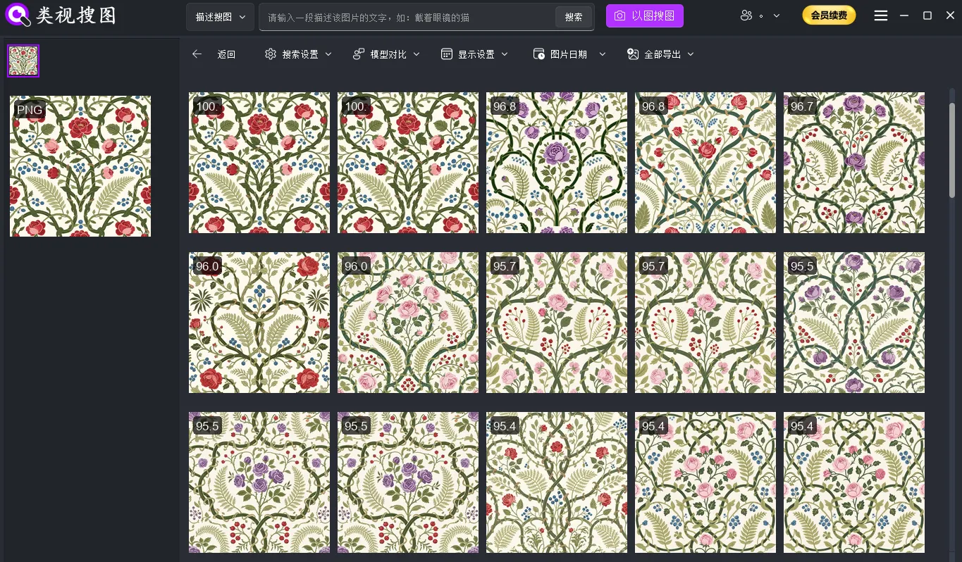 本地相似图搜索：纹理与花型风格匹配示例