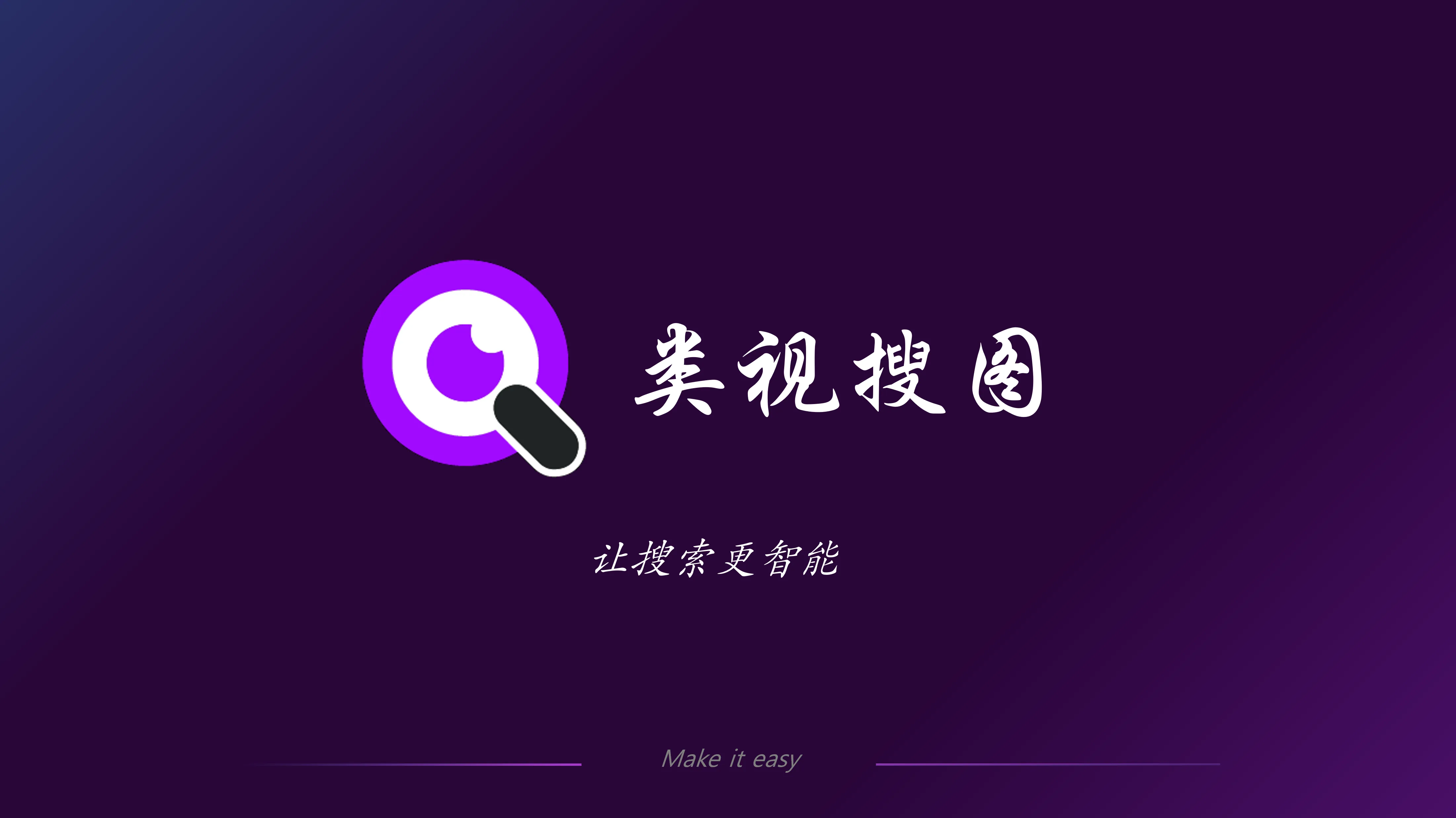 启动动画