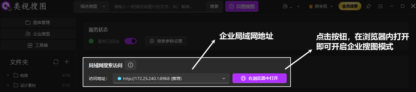 企业局域网地址界面