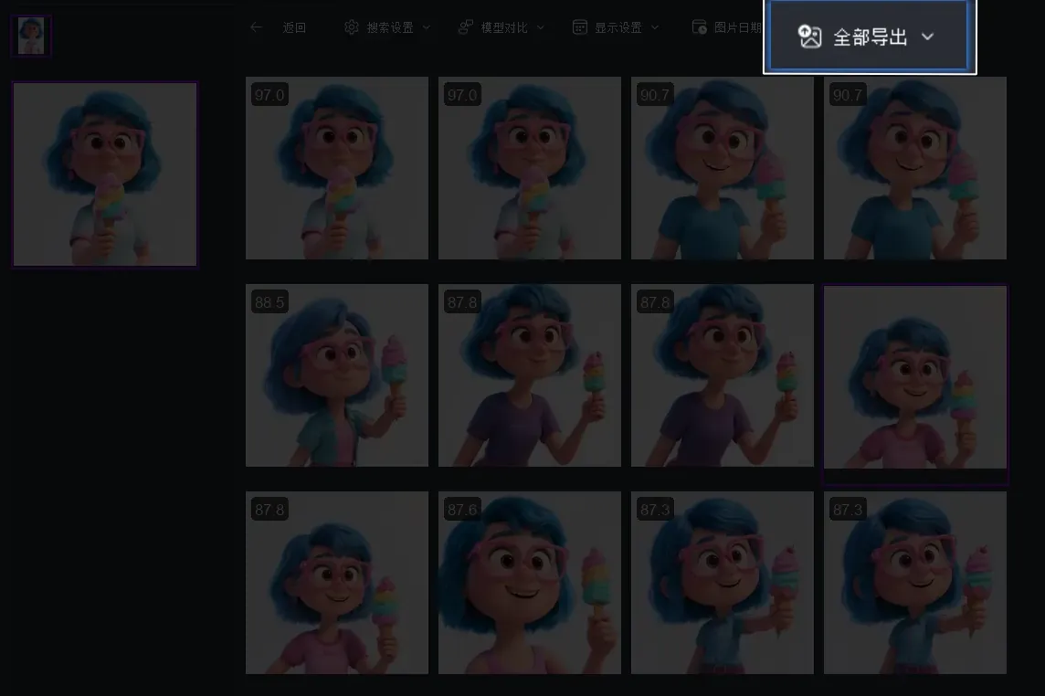 批量导出家具图片用于方案制作