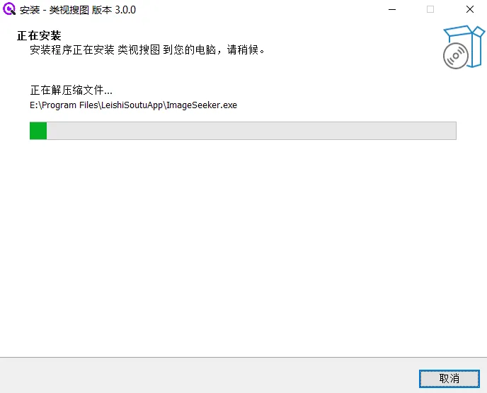 Installation Complete Interface