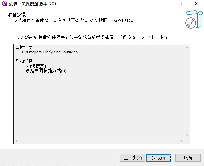 Installation Progress