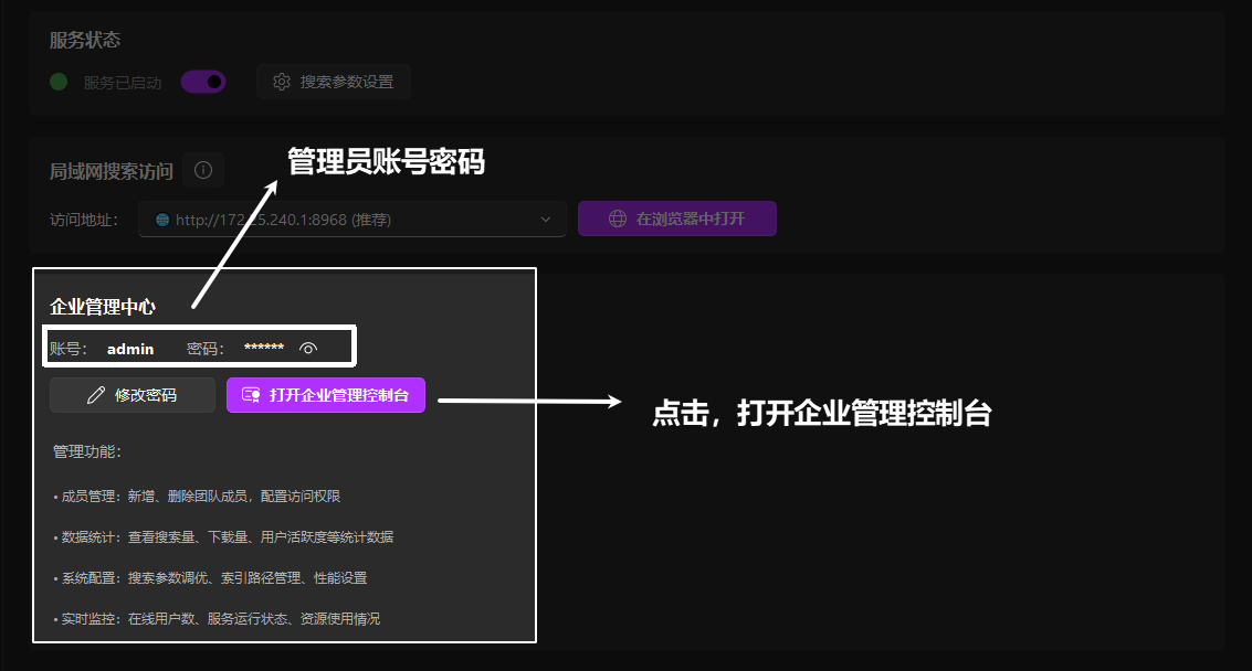 打开企业管理控制台